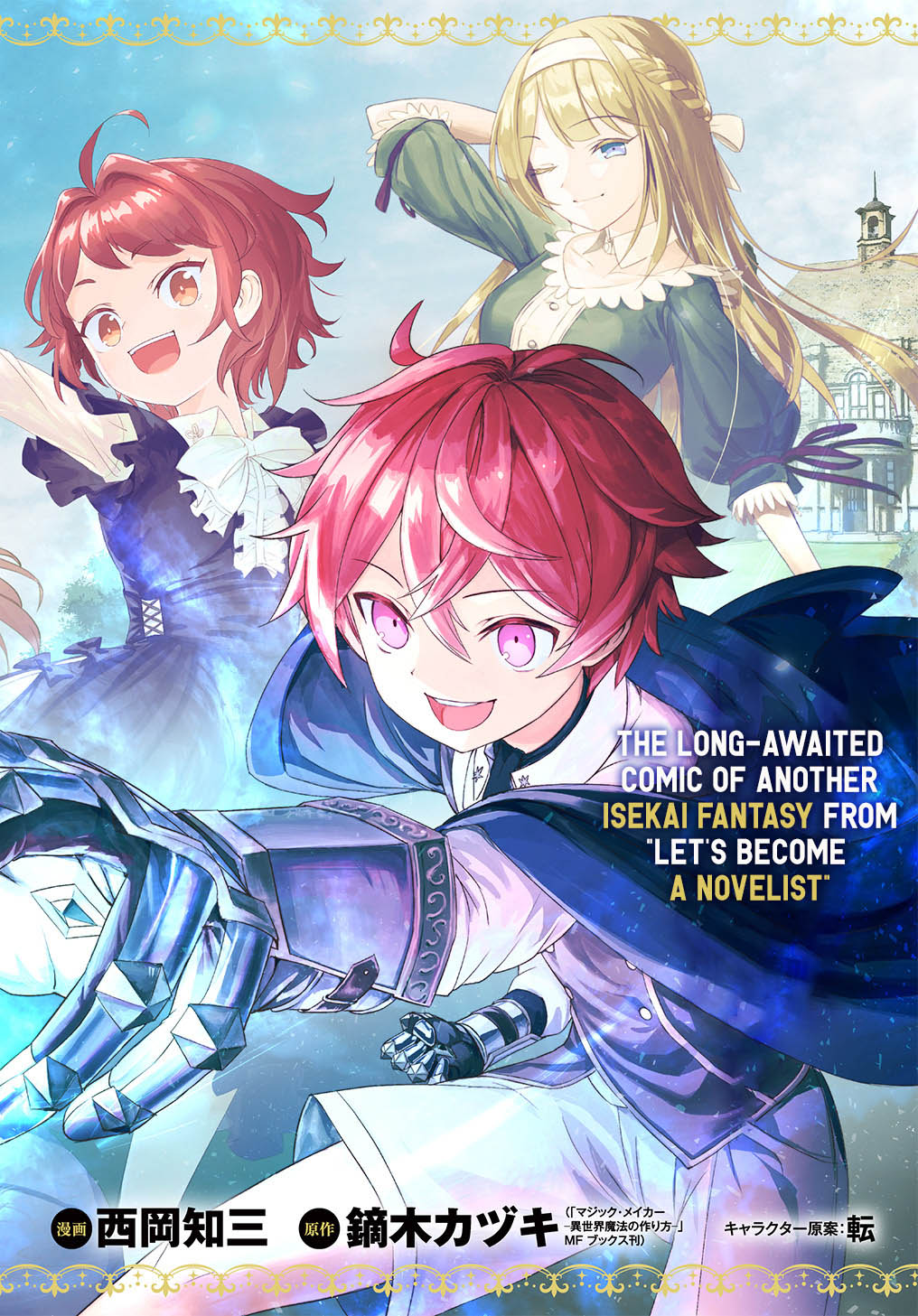 Magic Maker: How to Create Magic in Another World Chapter 1 5